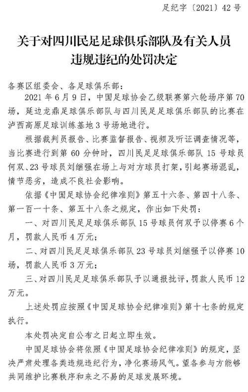 足球球员与俱乐部谈判技巧（揭秘职业足球球员与俱乐部签约的关键技巧）