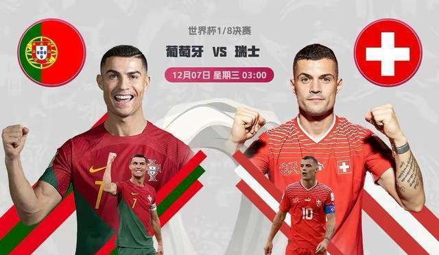 西班牙vs葡萄牙世界杯历史对决（世界杯中的西葡之争，以及他们之间的友好合作）