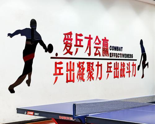 乒乓球标语口号，激励你的运动激情（追求卓越，乒乓球让我们更强大）