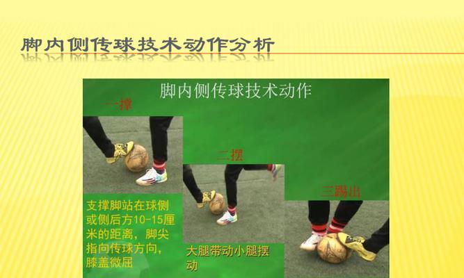 提高足球技术分析推理能力的关键技巧（用数据和战术分析提升足球技术推理能力）