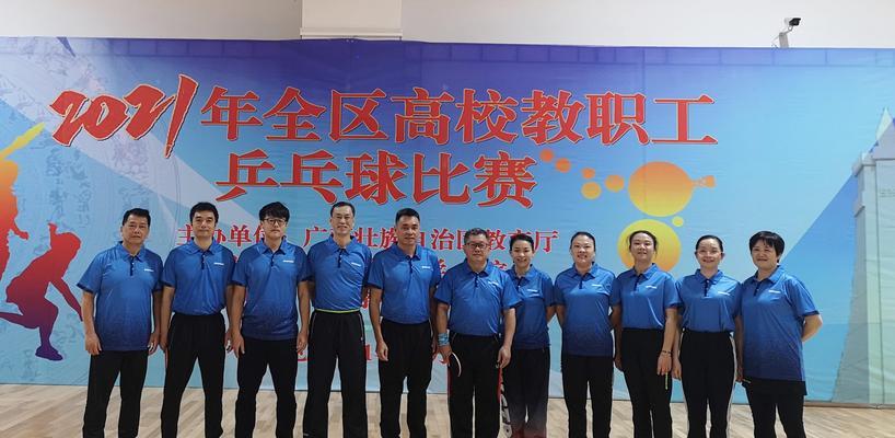 乒乓球教师名单公示（提升乒乓球教学水平的关键性措施）