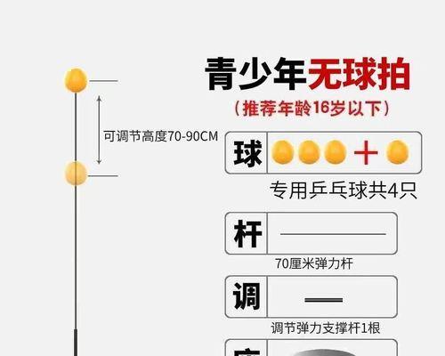 自动乒乓球对打机的研发与应用（科技进步推动乒乓球运动发展的新篇章）