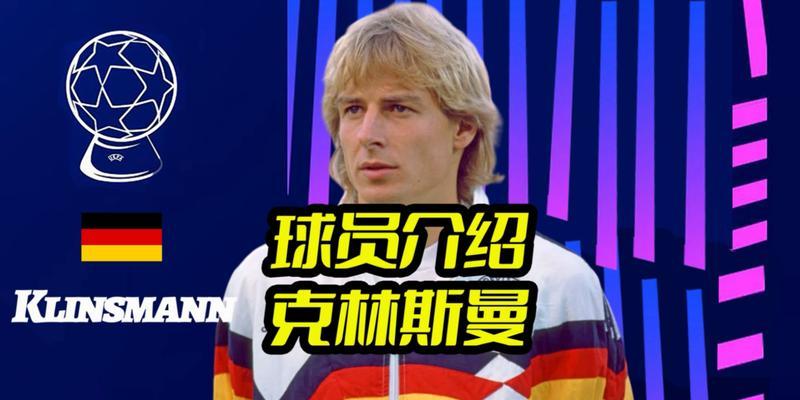 世界杯历史中助攻之王——谁是助攻最多的球员？（揭秘助攻之王的传奇故事、关键数据与技术秘密）