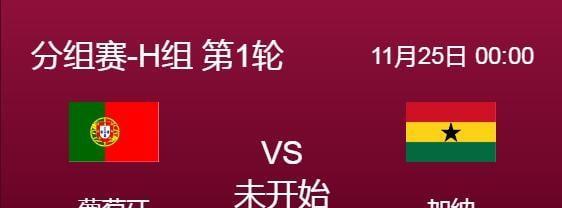 西班牙vs葡萄牙世界杯历史比分之较量激烈（世界杯双雄斗智斗勇，一战决胜负）