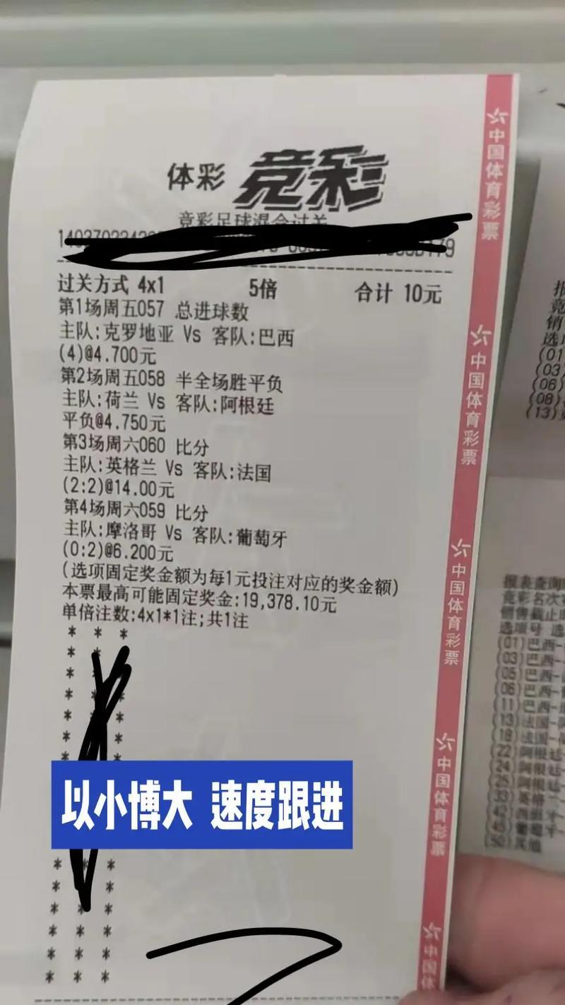 历史上最惊人的比分（挑战极限的壮举！刷新历史记录的胜利！）