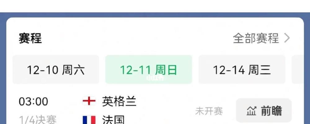 英格兰世界杯历史上最大比分（以9-0的惊人比分创造历史的比赛，英格兰再次成为足坛巨人）