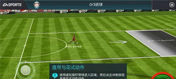 史诗级足球过人技巧（挑战极限、引爆激情、征服对手的1个）