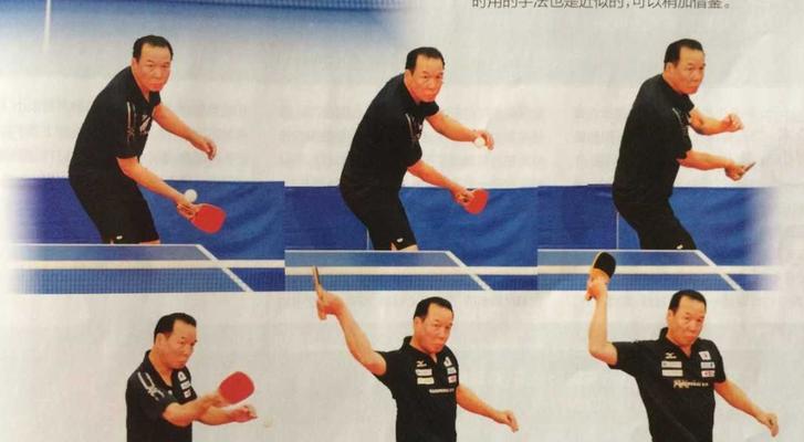 乒乓球技巧精讲（运用左推右攻技术，提升乒乓球比赛的竞争力）