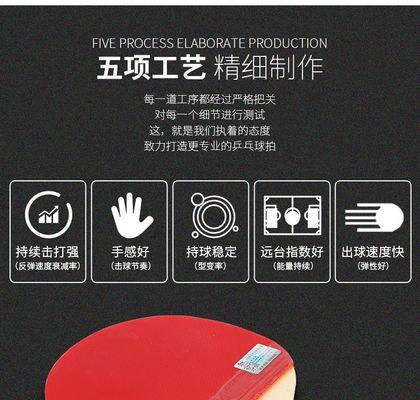 选择适合你的奥运乒乓球选球拍（提高比赛效果，关键在于正确的球拍选择）