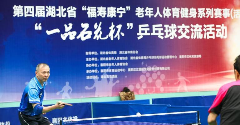 襄阳市乒乓球名人的光辉历程（探寻乒乓球界的传奇之路）