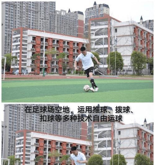 提升身体协调，掌握足球技巧的训练方法（如何通过训练提高足球技巧，增强身体协调能力）