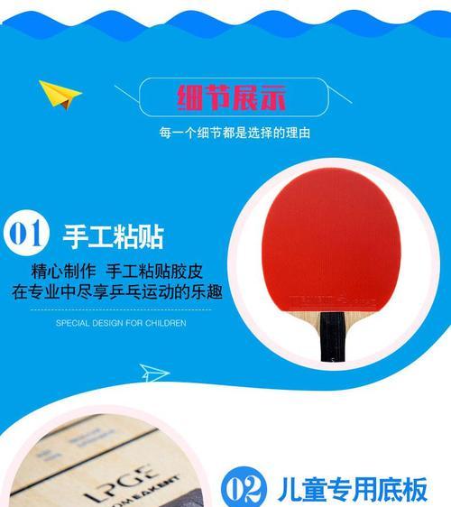 儿童乒乓球训练（以乒乓球训练儿童直拍，提升技术水平）