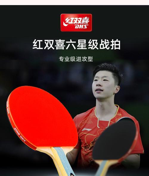 如何升级你的乒乓球拍（从初级到高级，轻松提升你的球拍技术）