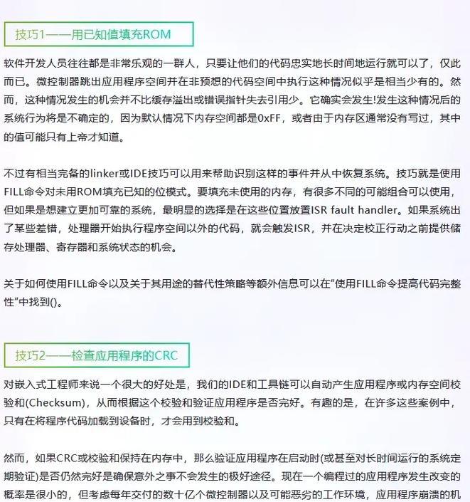 足球事件识别技巧及应用（掌握关键技巧，准确判断足球场上的事件）