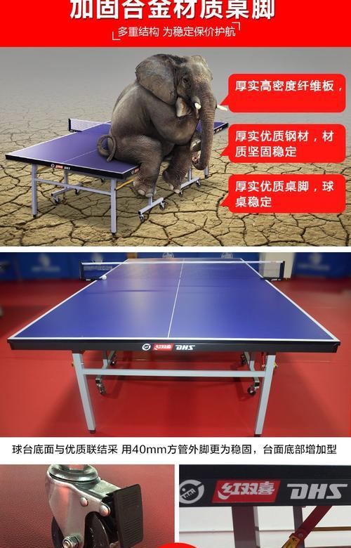 乒乓球桌的高度是多少？（探索乒乓球桌高度的重要性和标准）