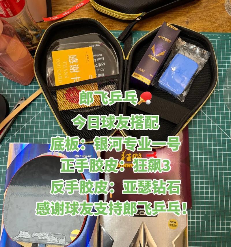 探秘乒乓球底板银河mc的制造工艺与特点（传承经典，开创未来，品味乒乓球底板的极致力作）