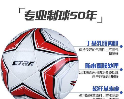足球中考技巧教学秘籍（掌握关键技巧，轻松应对足球中考）