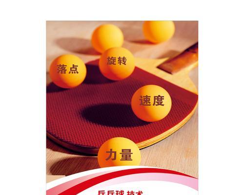 乒乓宣传手册设计之奥妙揭秘（挥拍扬名天下，乒乓文化传千年）