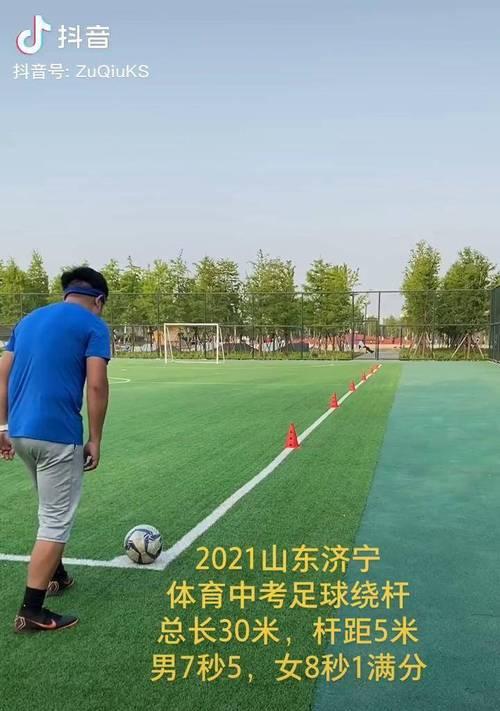 如何提高高考体育单招足球绕杆技巧（掌握绕杆技巧，高分迎击！）