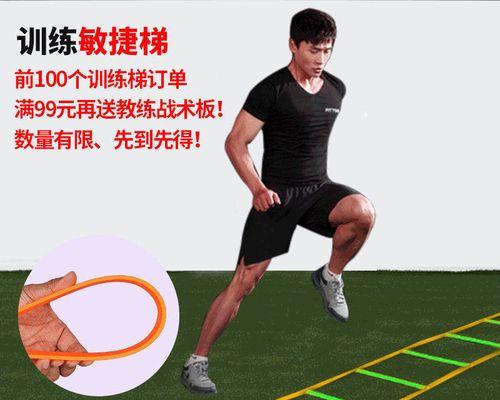 足球带球训练100个技巧（打造出色的足球技巧，助力你成为出色的球员）