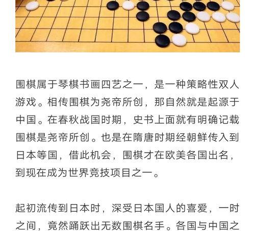 围棋是谁发明的,从古代传说到文化传承的智慧结晶