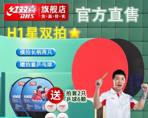 乒乓球横拍技巧大揭秘（提高乒乓球横拍技巧的关键是什么？）