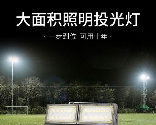 足球场上的篮球防守动作（运用篮球防守技巧提升足球防守效果）