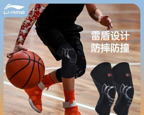 如何在篮球侧身防守中有效保护膝盖（膝关节保护在侧身防守中的关键措施）