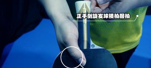 乒乓球新手必学直板技巧（掌握乒乓球直板技巧，成为乒乓球高手）