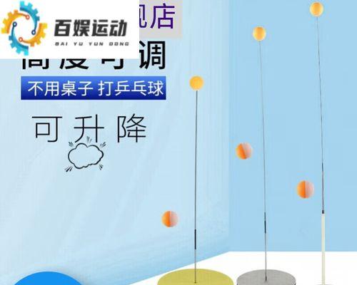 在家里打乒乓球的技巧（提升乒乓球水平，享受家庭娱乐）