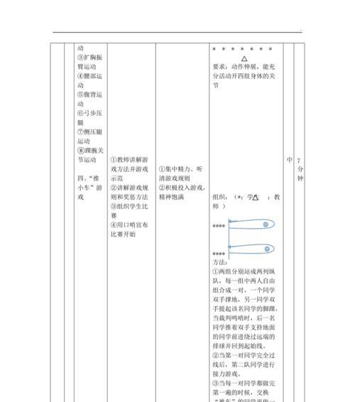 掌握排球发球技巧的要领（以排球发球动作要领教案为主题的全面指南）