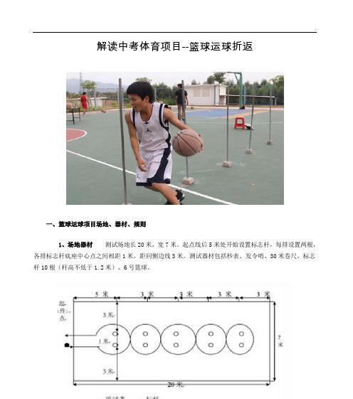 篮球防守战术（提高篮球防守水平，突破对手得分困境）