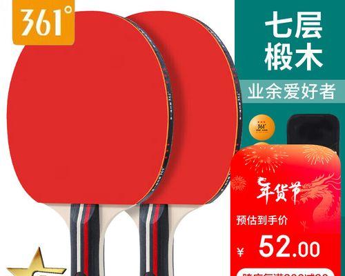 乒乓球横拍定点发球技巧（攻陷对手阵地，掌握乒乓球定点发球的秘诀）
