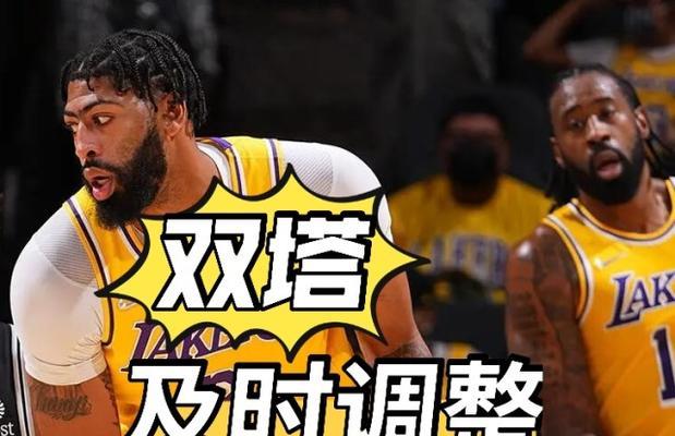 篮球内线防守技巧与教学设计（打造坚固的篮筐防线，提升球队竞争力）
