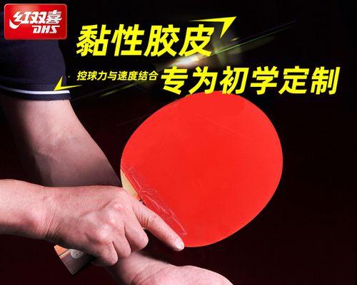 乒乓球长胶高级打法技巧（挥洒自如的乒乓球长胶技巧让你成为乒乓球高手）