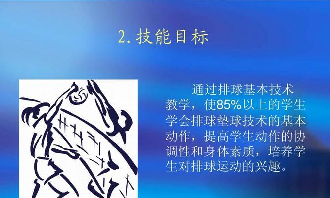 如何正确进行低姿势垫球动作？（掌握低姿势垫球的关键要领和技巧）