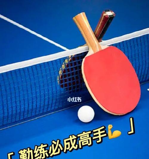 乒乓球发球技巧大揭秘（从入门到精通，让你的发球无懈可击）