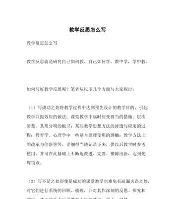 篮球伸缩防守战术的教学反思（提升球队防守能力的关键策略——篮球伸缩防守战术）