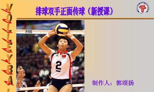掌握以空气排球发球技术的关键要领（击球力度、出手高度及发球技巧）