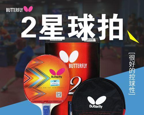 乒乓球发球技巧（发挥反手正胶优势，击败对手轻松上手）