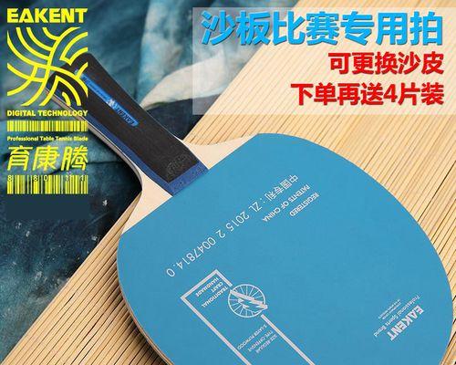 乒乓球砂纸打磨抛光技巧大揭秘！（轻松掌握砂纸打磨乒乓球的秘诀，让球拍焕然一新！）