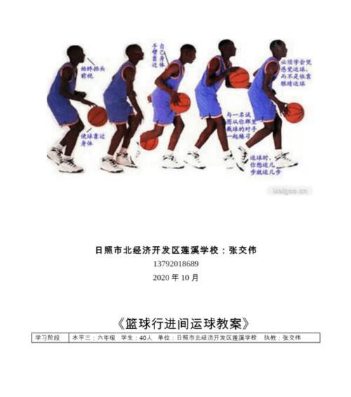篮球快攻防守教学设计方案（提升球队快攻效果的关键策略和技巧）