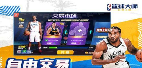 揭秘篮球大师防守特性卡片的获取方式（探索秘籍，提高篮球防守技巧）