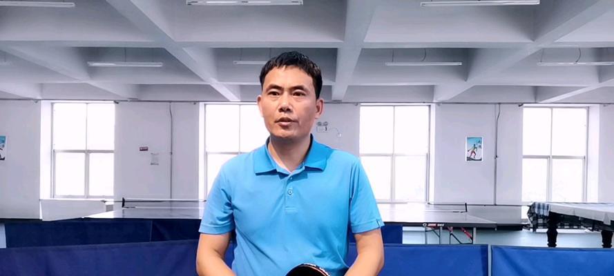 掌握乒乓球旋球技巧的关键方法（如何提高打乒乓球的旋球能力）