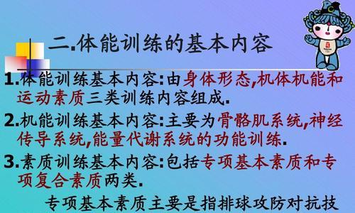 掌握扎马步，提升排球训练效果（扎马步动作要领详解，让你在排球场上如鱼得水）