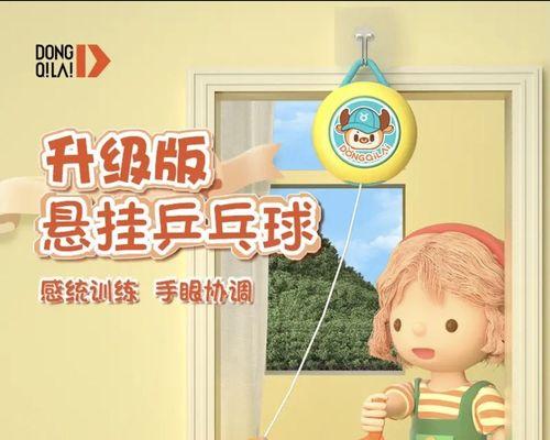 提高亲子乒乓球接球技巧，增进亲子关系的乐趣（亲子乒乓球接球技巧教案，培养家庭团结与合作精神）