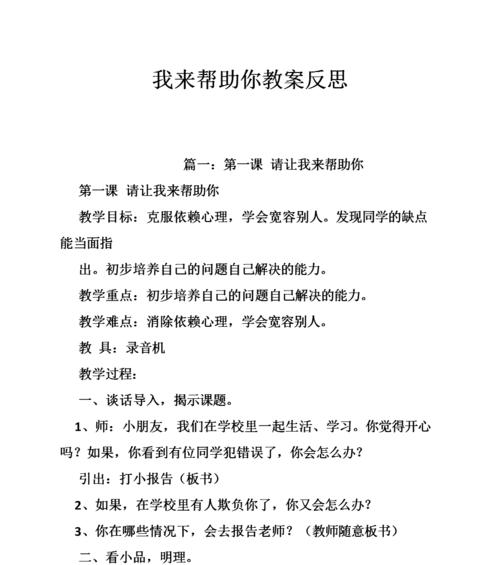 掌握垫球要领，成为优秀排球运动员（从基础动作到技术应用，全面提升排球垫球水平）