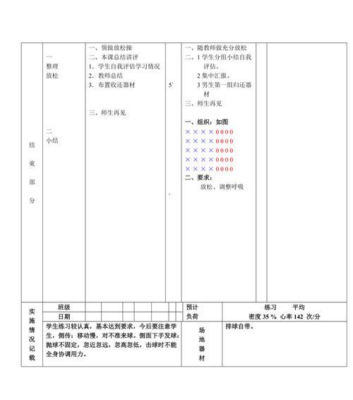掌握排球正面侧手发球的技巧（发球动作要领及关键要素解析）
