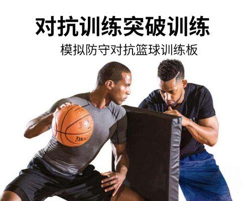 新手打篮球过人，如何选择合适的防守策略（以速度为关键，助你成功防守对手）