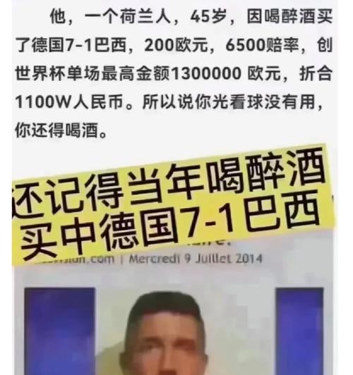 世界杯历史上老六偷球的辉煌时刻（回顾世界杯历史，老六偷球创造奇迹）